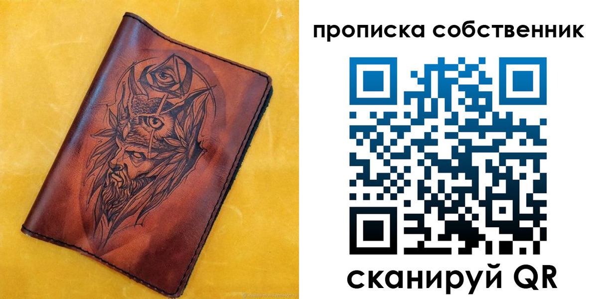 временная регистрация для школы в Цимлянске