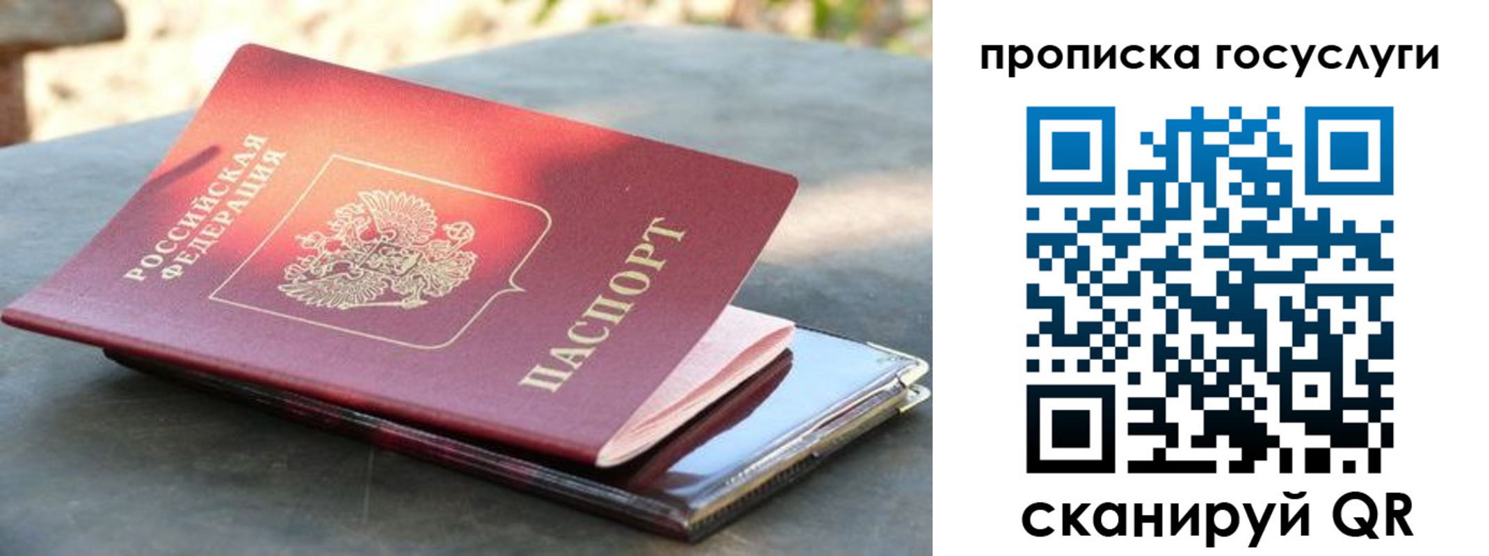 миграционный учет в Цимлянске