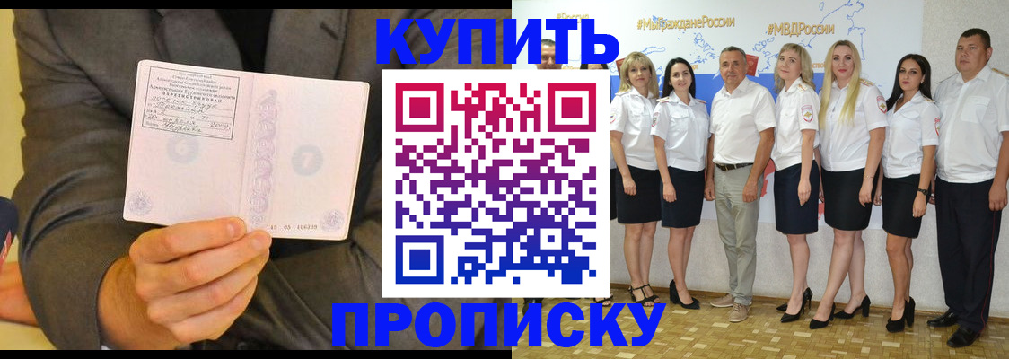 миграционный учет в Цимлянске